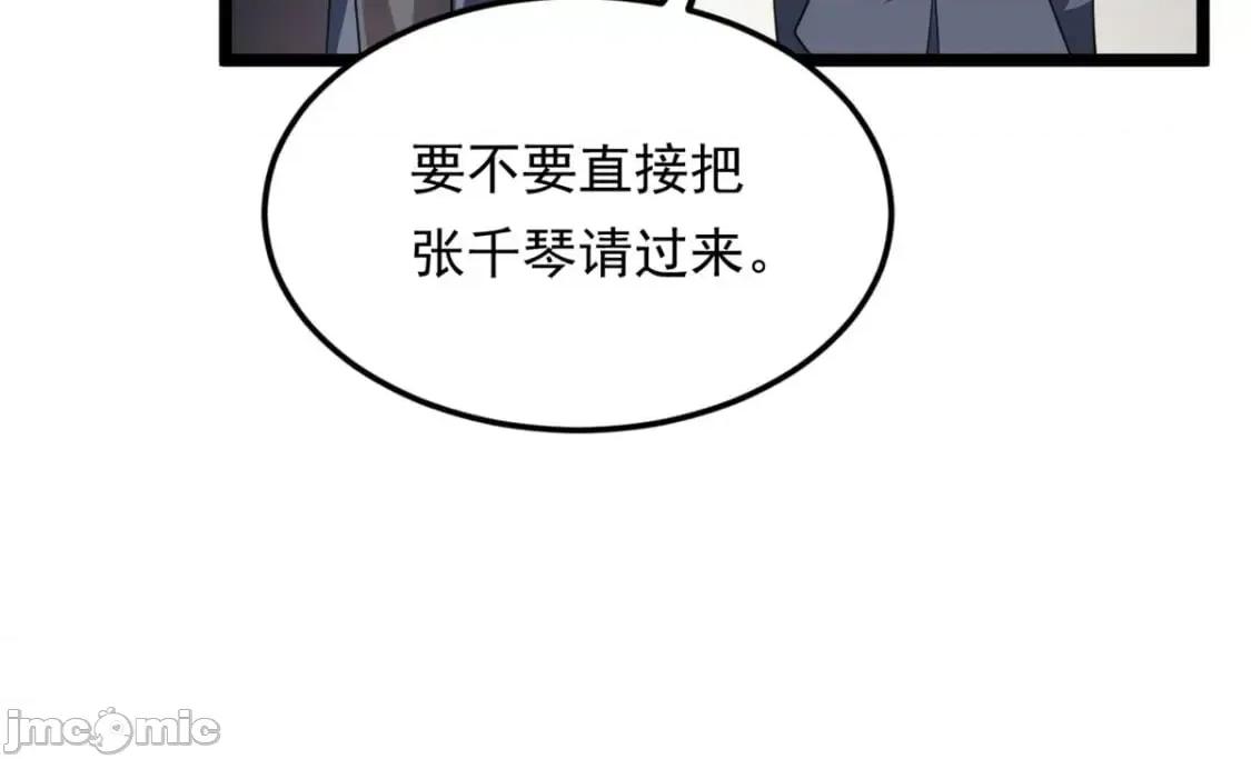 这裡的妹子都想攻略我？！ 我在异世吃软饭_130_真的有大姨父？！ 第107页