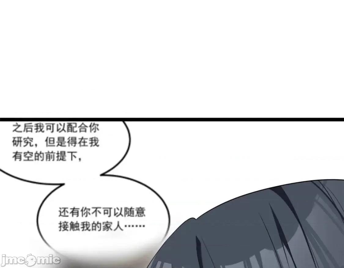 这裡的妹子都想攻略我？！ 我在异世吃软饭_130_真的有大姨父？！ 第108页