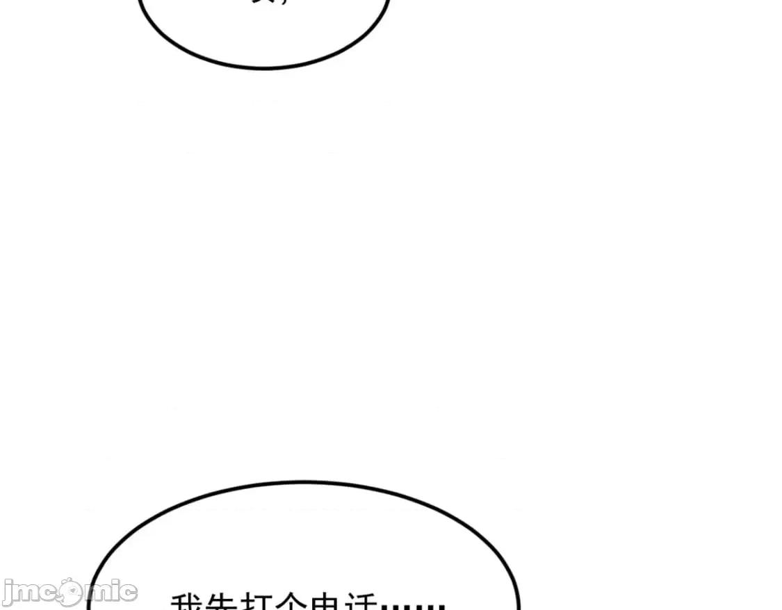 这裡的妹子都想攻略我？！ 我在异世吃软饭_130_真的有大姨父？！ 第112页