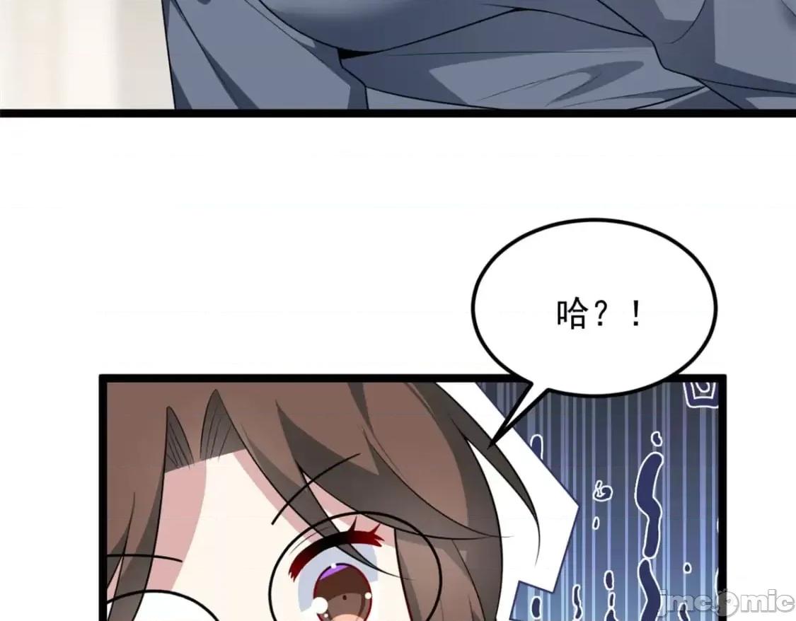 这裡的妹子都想攻略我？！ 我在异世吃软饭_130_真的有大姨父？！ 第115页
