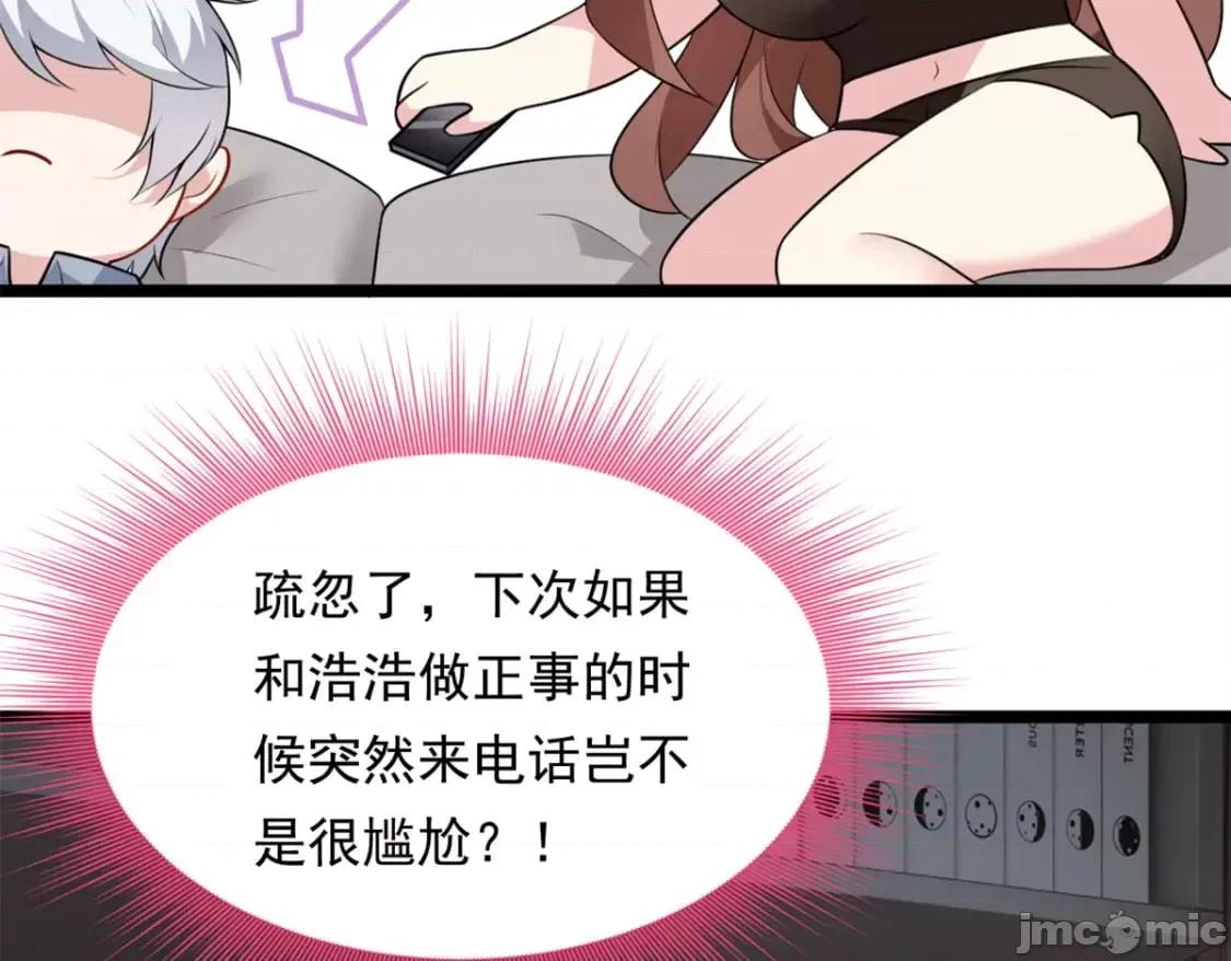 这裡的妹子都想攻略我？！ 我在异世吃软饭_131_对峙 第12页