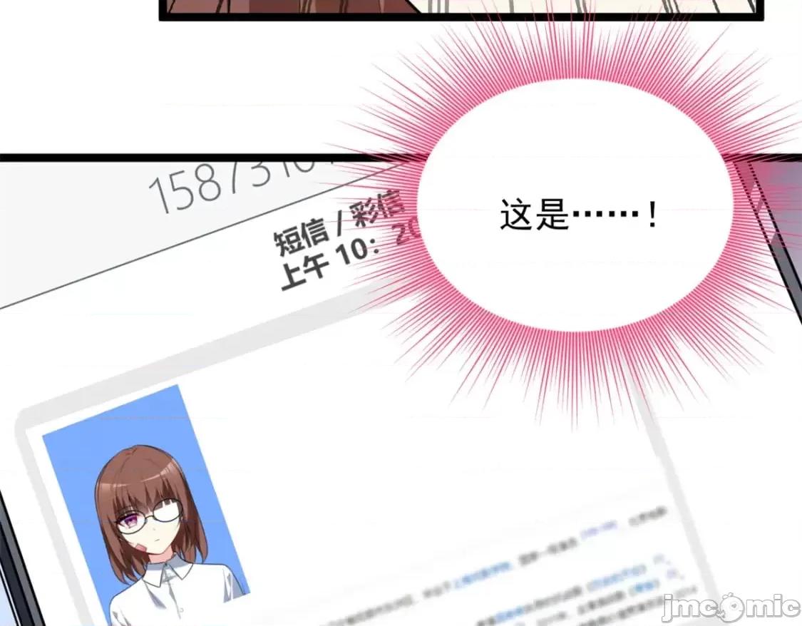 这裡的妹子都想攻略我？！ 我在异世吃软饭_131_对峙 第17页