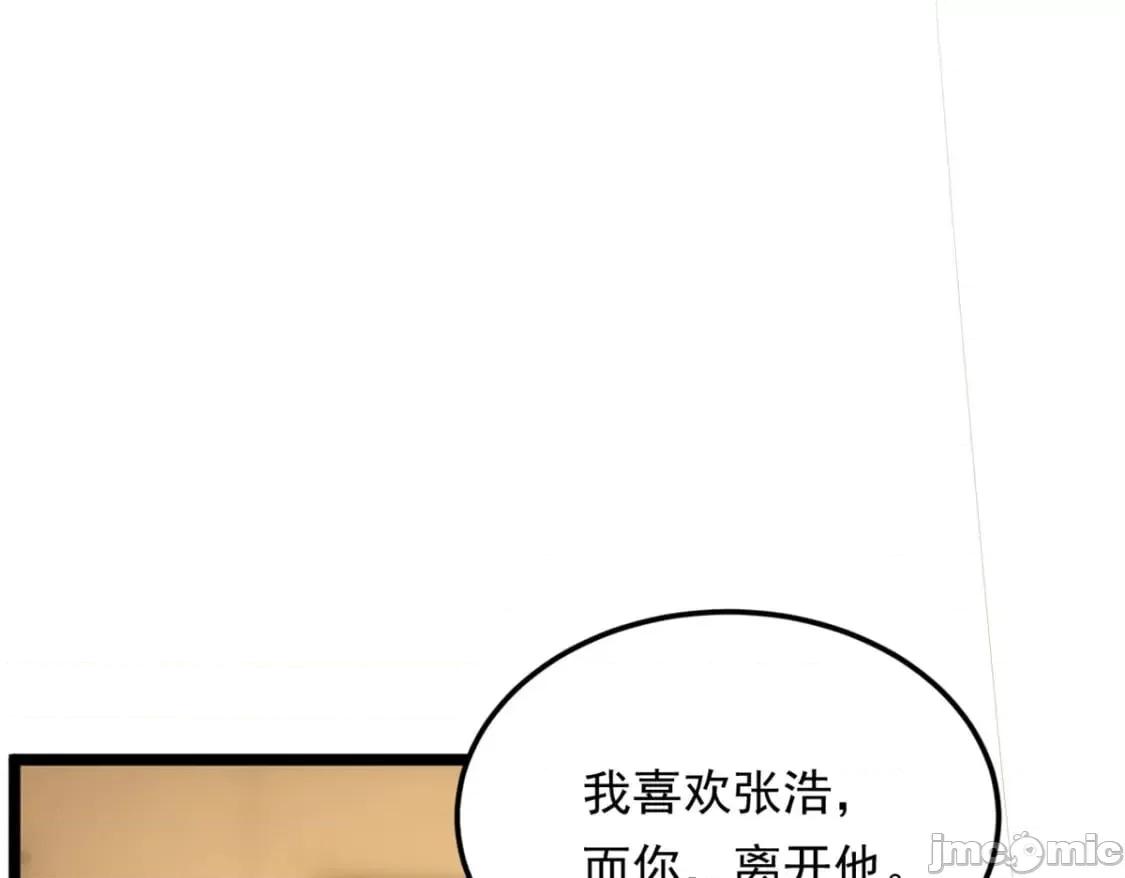 这裡的妹子都想攻略我？！ 我在异世吃软饭_131_对峙 第44页