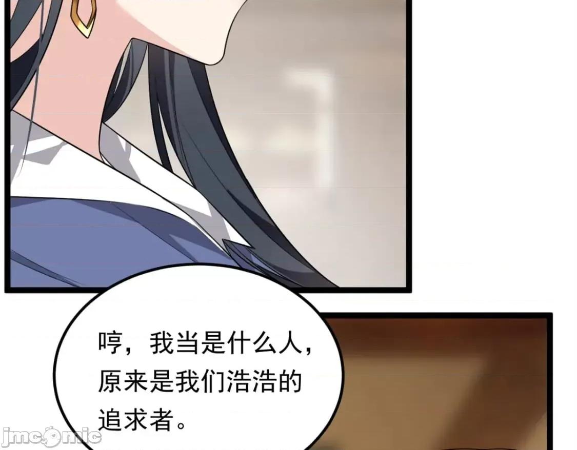 这裡的妹子都想攻略我？！ 我在异世吃软饭_131_对峙 第46页