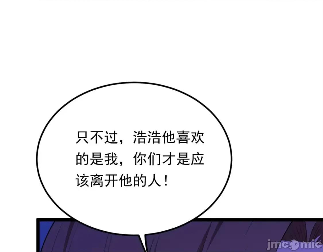 这裡的妹子都想攻略我？！ 我在异世吃软饭_131_对峙 第49页