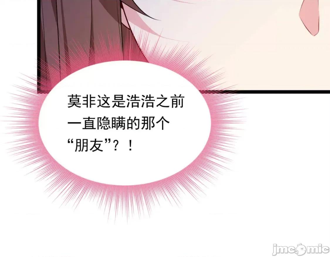 这裡的妹子都想攻略我？！ 我在异世吃软饭_131_对峙 第51页