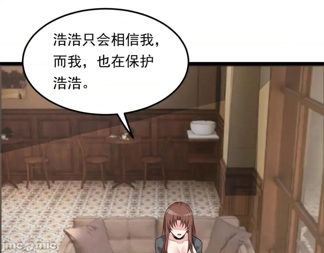 这裡的妹子都想攻略我？！ 我在异世吃软饭_131_对峙 第58页