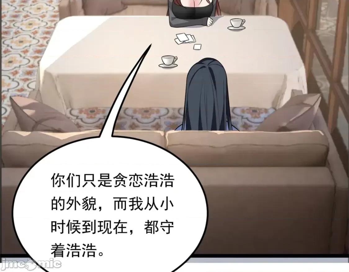 这裡的妹子都想攻略我？！ 我在异世吃软饭_131_对峙 第59页
