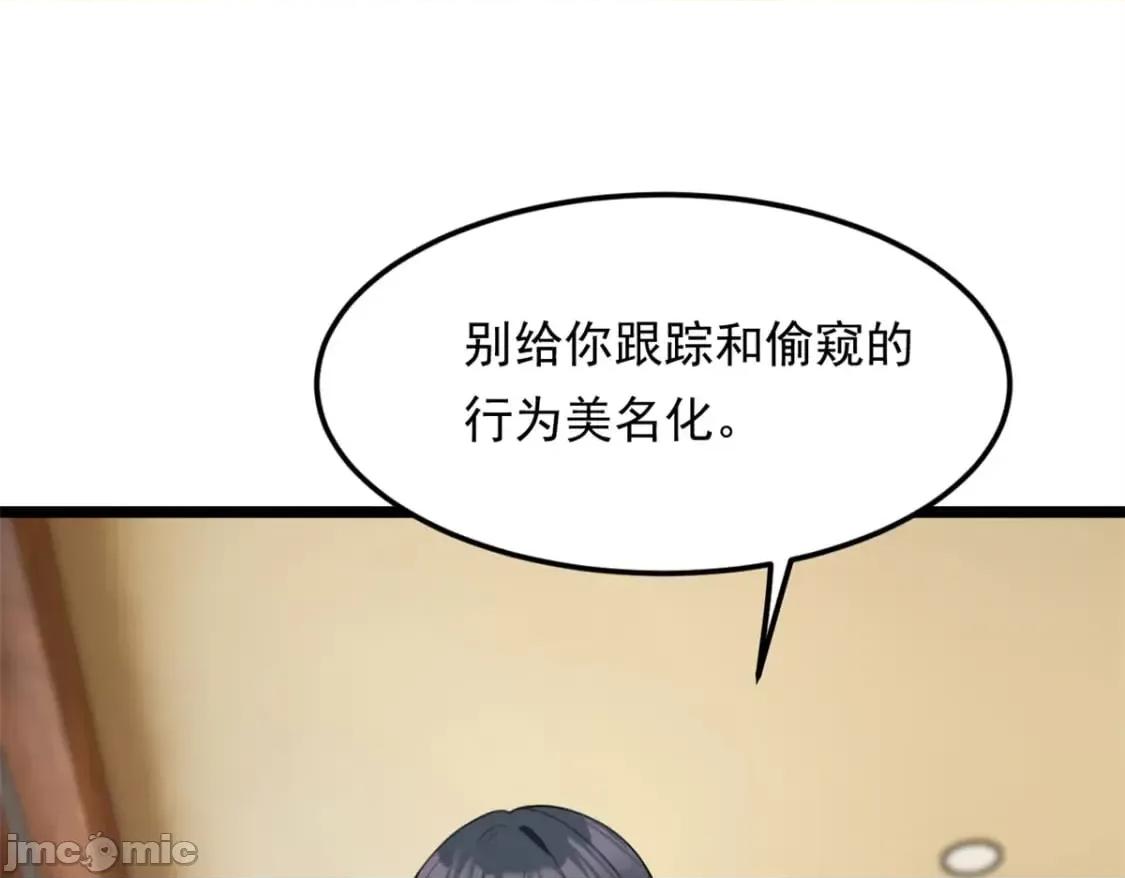 这裡的妹子都想攻略我？！ 我在异世吃软饭_131_对峙 第64页