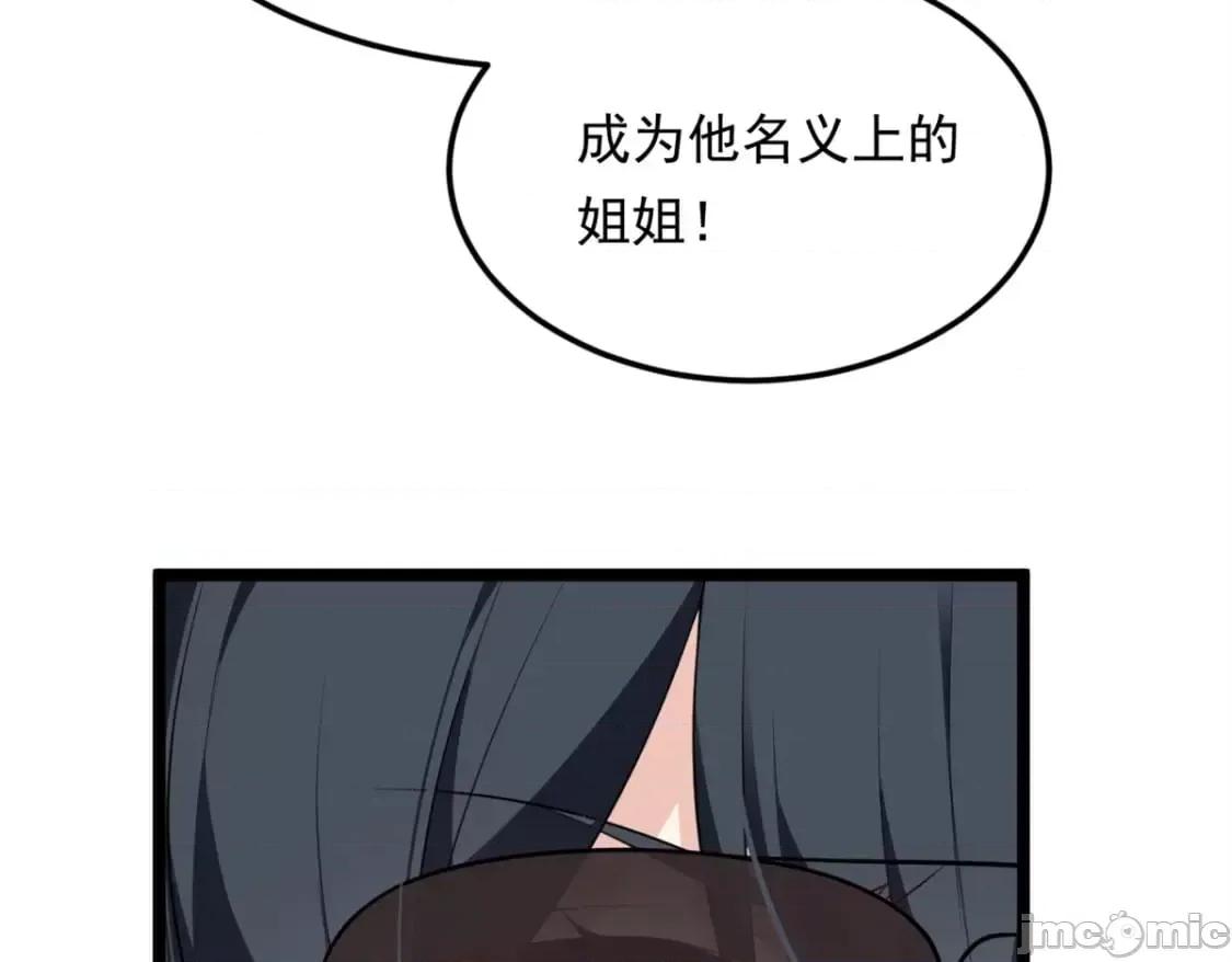 这裡的妹子都想攻略我？！ 我在异世吃软饭_131_对峙 第67页