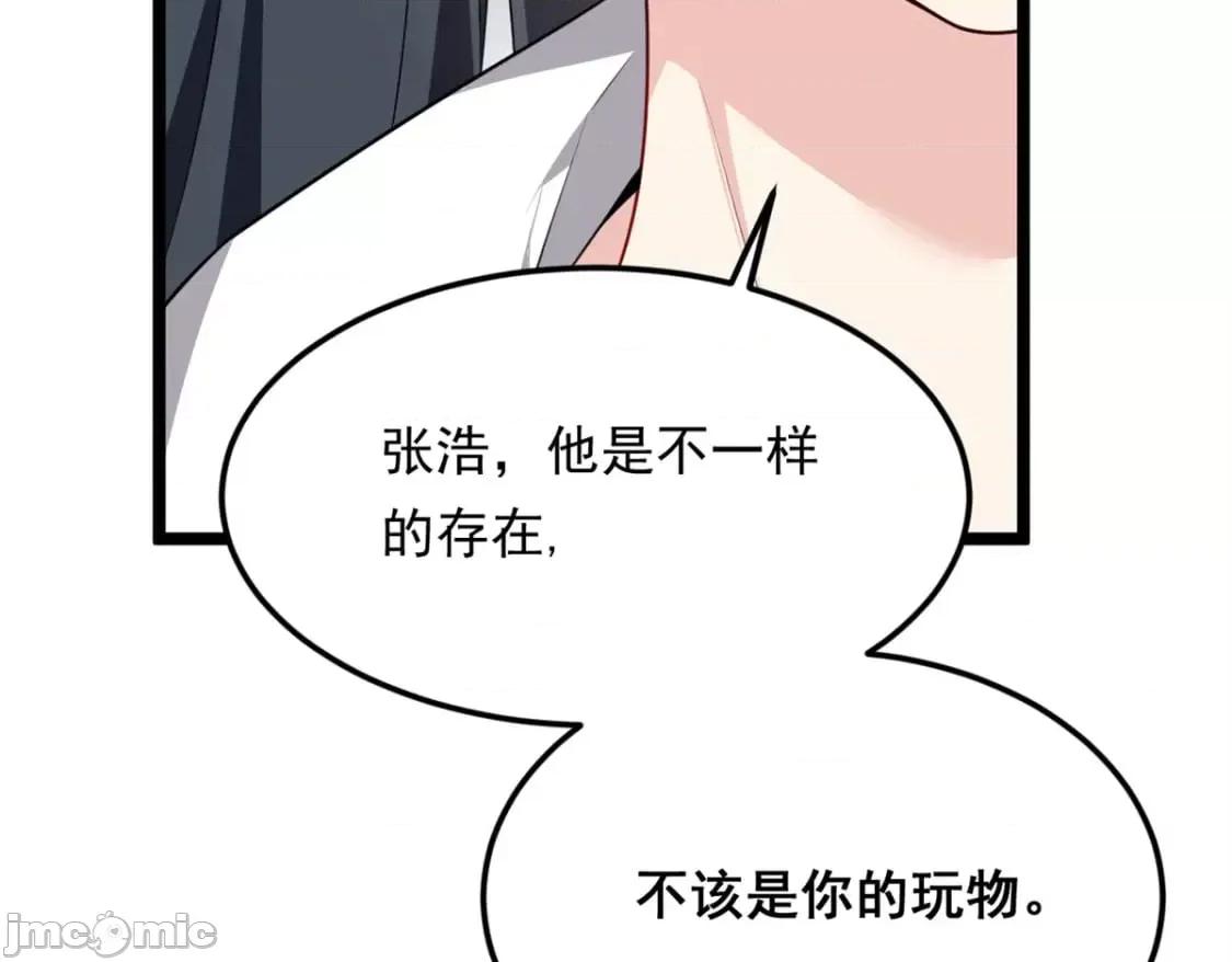 这裡的妹子都想攻略我？！ 我在异世吃软饭_131_对峙 第69页