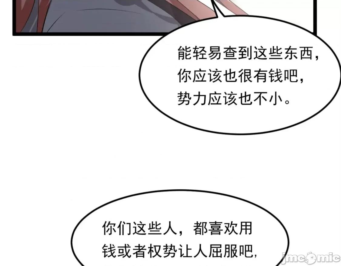 这裡的妹子都想攻略我？！ 我在异世吃软饭_131_对峙 第74页