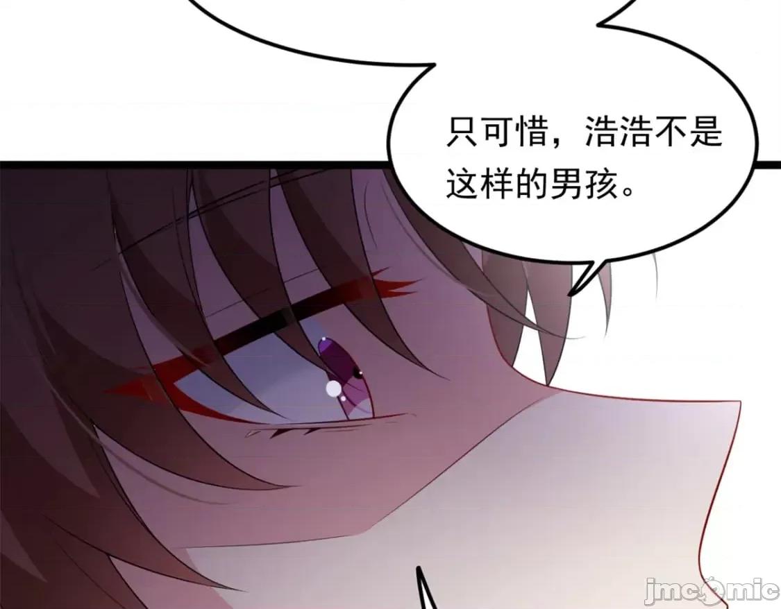 这裡的妹子都想攻略我？！ 我在异世吃软饭_131_对峙 第75页
