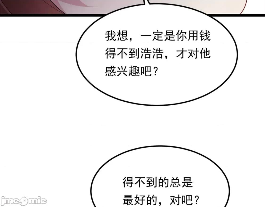 这裡的妹子都想攻略我？！ 我在异世吃软饭_131_对峙 第76页