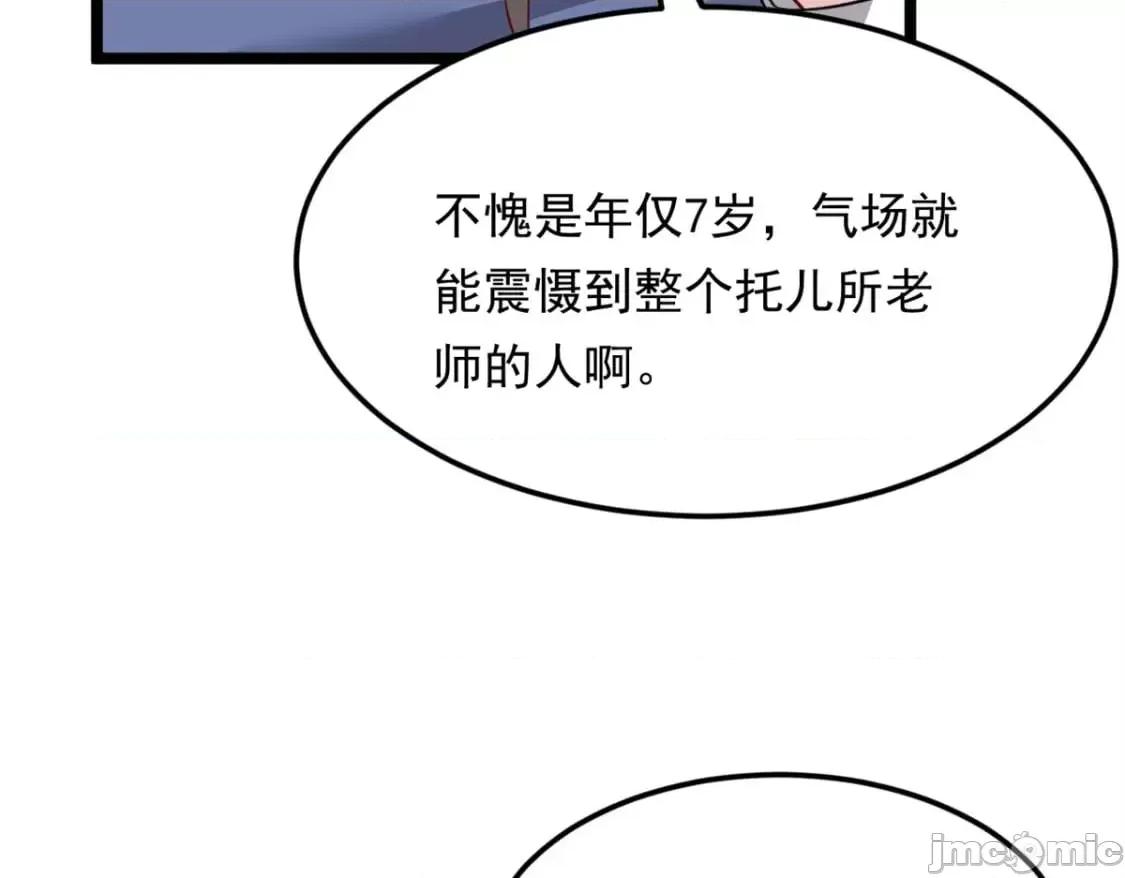 这裡的妹子都想攻略我？！ 我在异世吃软饭_131_对峙 第83页