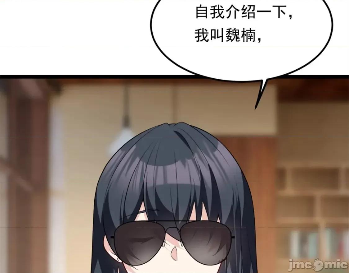 这裡的妹子都想攻略我？！ 我在异世吃软饭_131_对峙 第84页