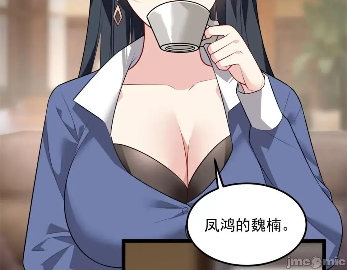 这裡的妹子都想攻略我？！ 我在异世吃软饭_131_对峙 第85页