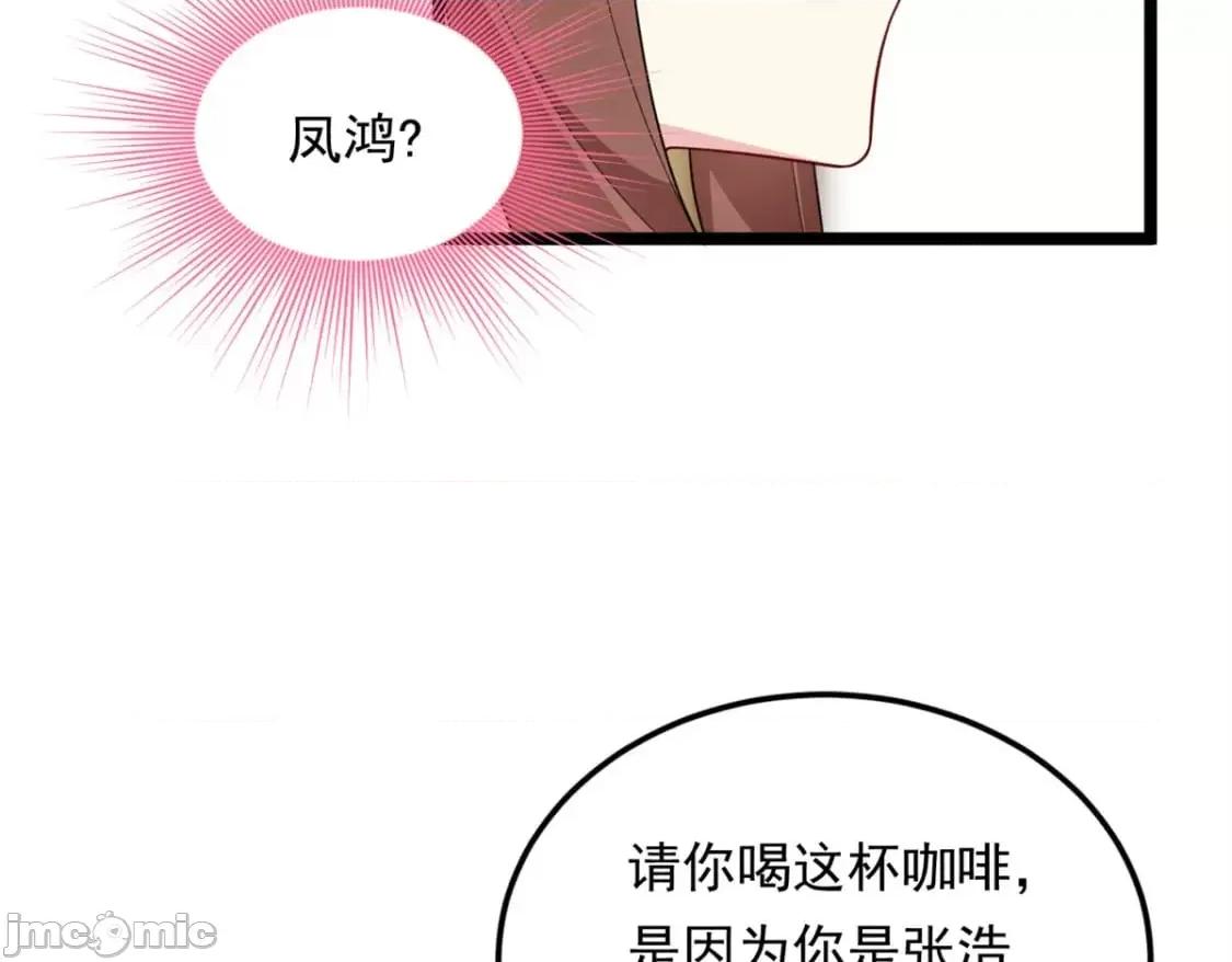 这裡的妹子都想攻略我？！ 我在异世吃软饭_131_对峙 第87页