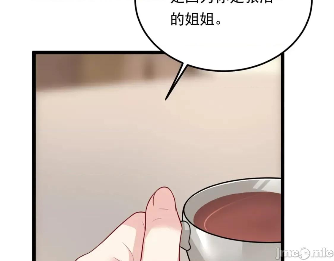 这裡的妹子都想攻略我？！ 我在异世吃软饭_131_对峙 第88页