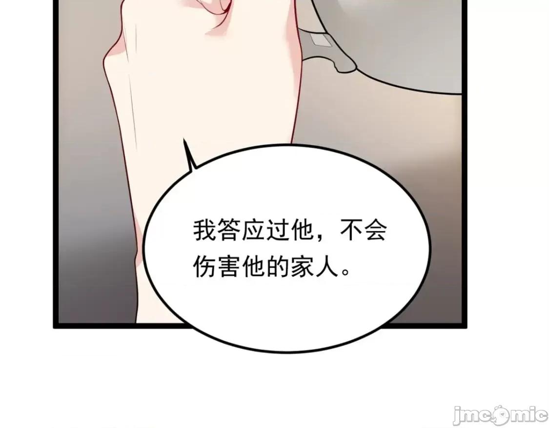 这裡的妹子都想攻略我？！ 我在异世吃软饭_131_对峙 第89页