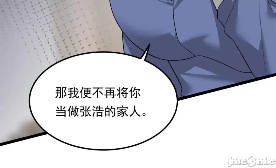 这裡的妹子都想攻略我？！ 我在异世吃软饭_131_对峙 第93页