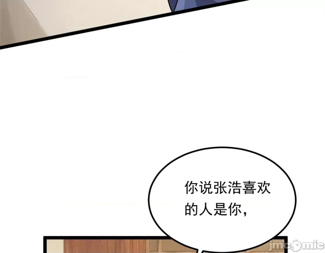 这裡的妹子都想攻略我？！ 我在异世吃软饭_131_对峙 第96页