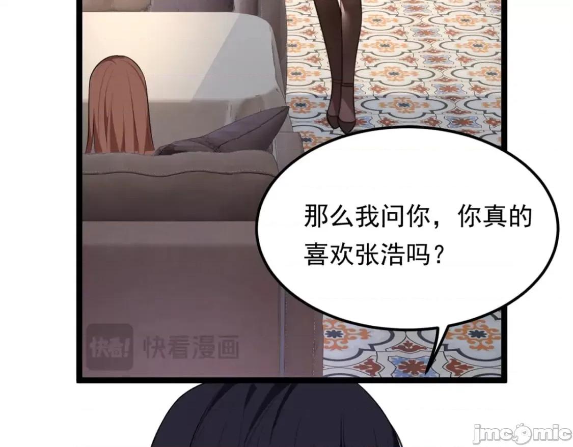 这裡的妹子都想攻略我？！ 我在异世吃软饭_131_对峙 第98页