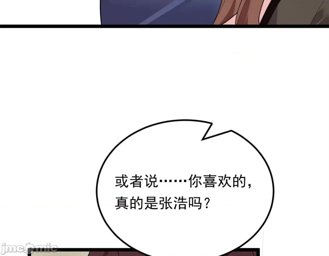 这裡的妹子都想攻略我？！ 我在异世吃软饭_131_对峙 第101页
