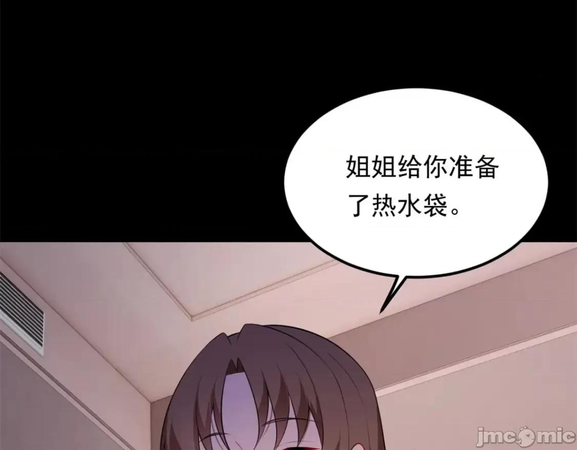 这裡的妹子都想攻略我？！ 我在异世吃软饭_131_对峙 第119页