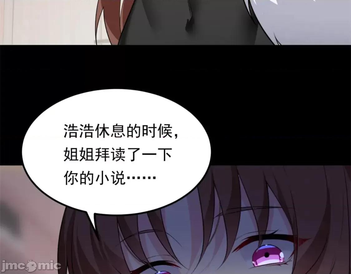 这裡的妹子都想攻略我？！ 我在异世吃软饭_131_对峙 第121页