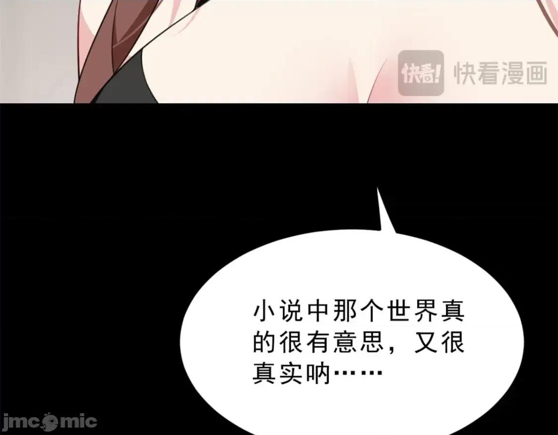 这裡的妹子都想攻略我？！ 我在异世吃软饭_131_对峙 第123页