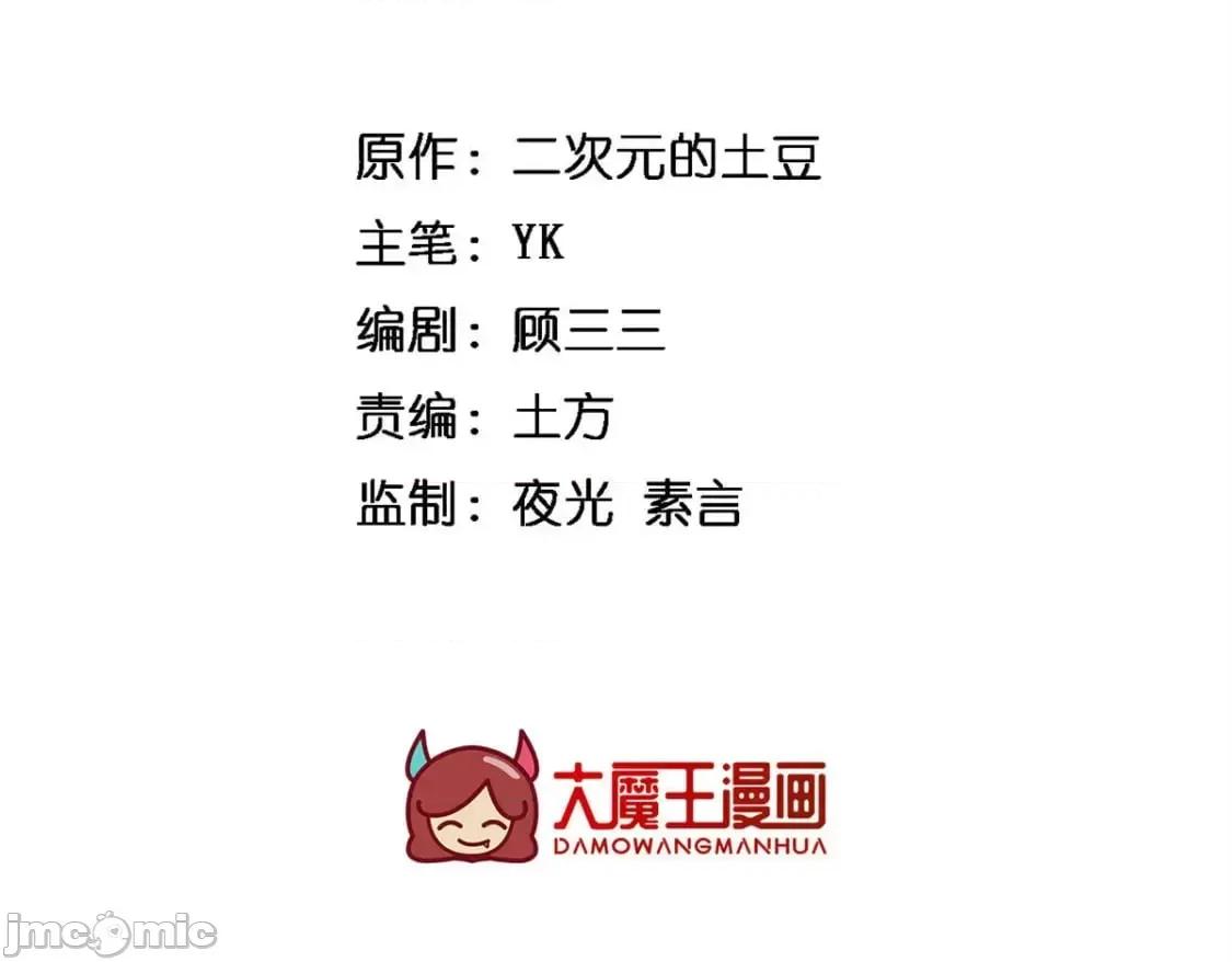 这裡的妹子都想攻略我？！ 这里的妹子都想攻略我？！_132_和小月华去约会！ 第3页
