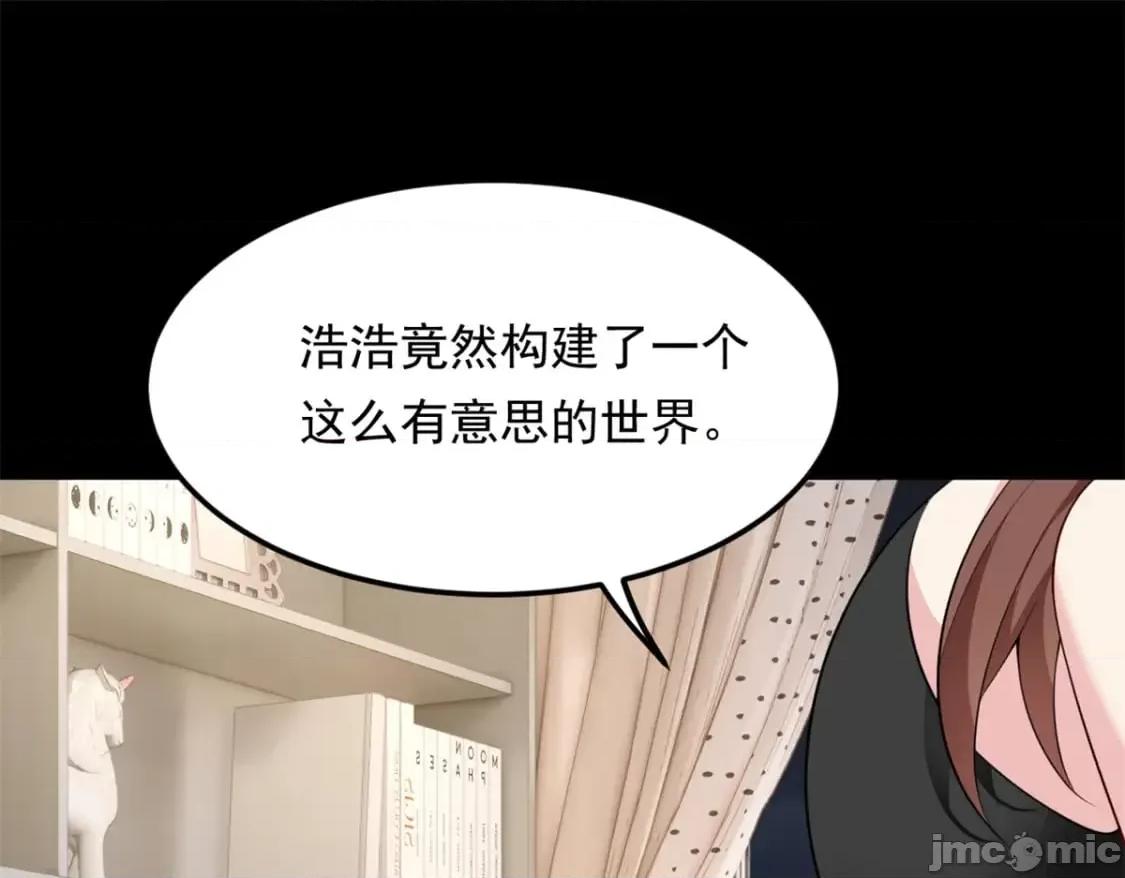 这裡的妹子都想攻略我？！ 这里的妹子都想攻略我？！_132_和小月华去约会！ 第4页