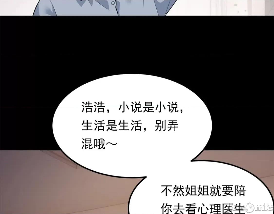 这裡的妹子都想攻略我？！ 这里的妹子都想攻略我？！_132_和小月华去约会！ 第11页
