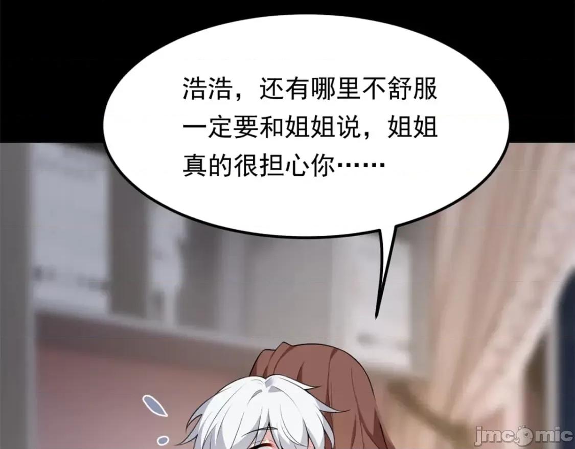 这裡的妹子都想攻略我？！ 这里的妹子都想攻略我？！_132_和小月华去约会！ 第16页