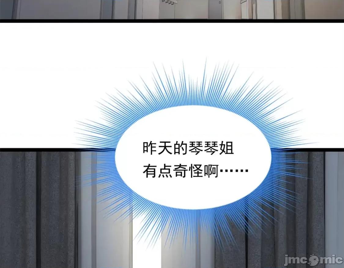 这裡的妹子都想攻略我？！ 这里的妹子都想攻略我？！_132_和小月华去约会！ 第23页