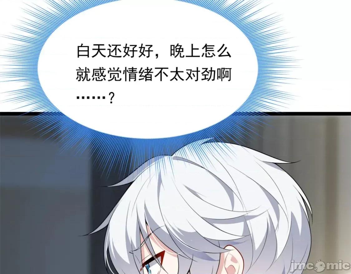这裡的妹子都想攻略我？！ 这里的妹子都想攻略我？！_132_和小月华去约会！ 第25页