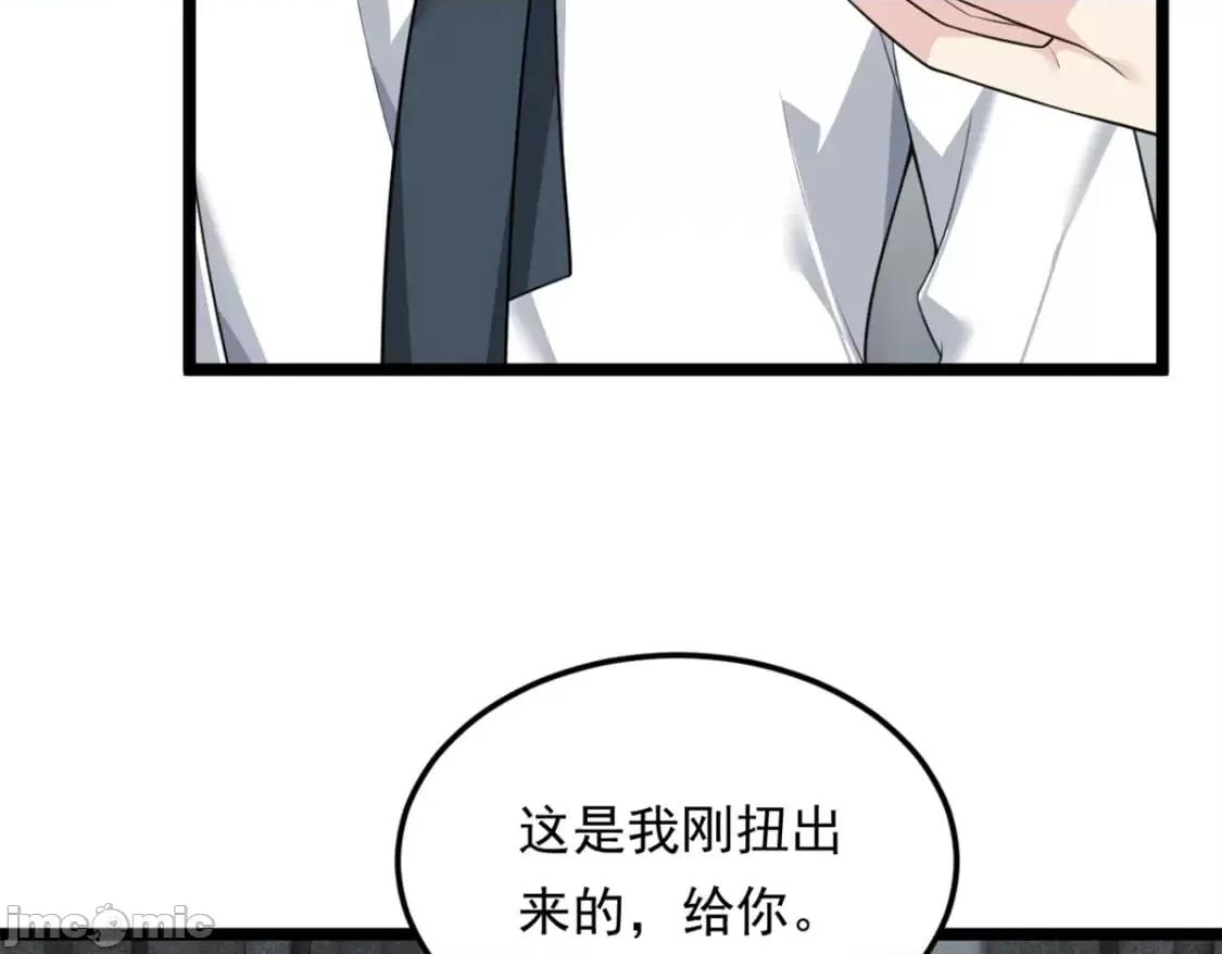 这裡的妹子都想攻略我？！ 这里的妹子都想攻略我？！_132_和小月华去约会！ 第29页