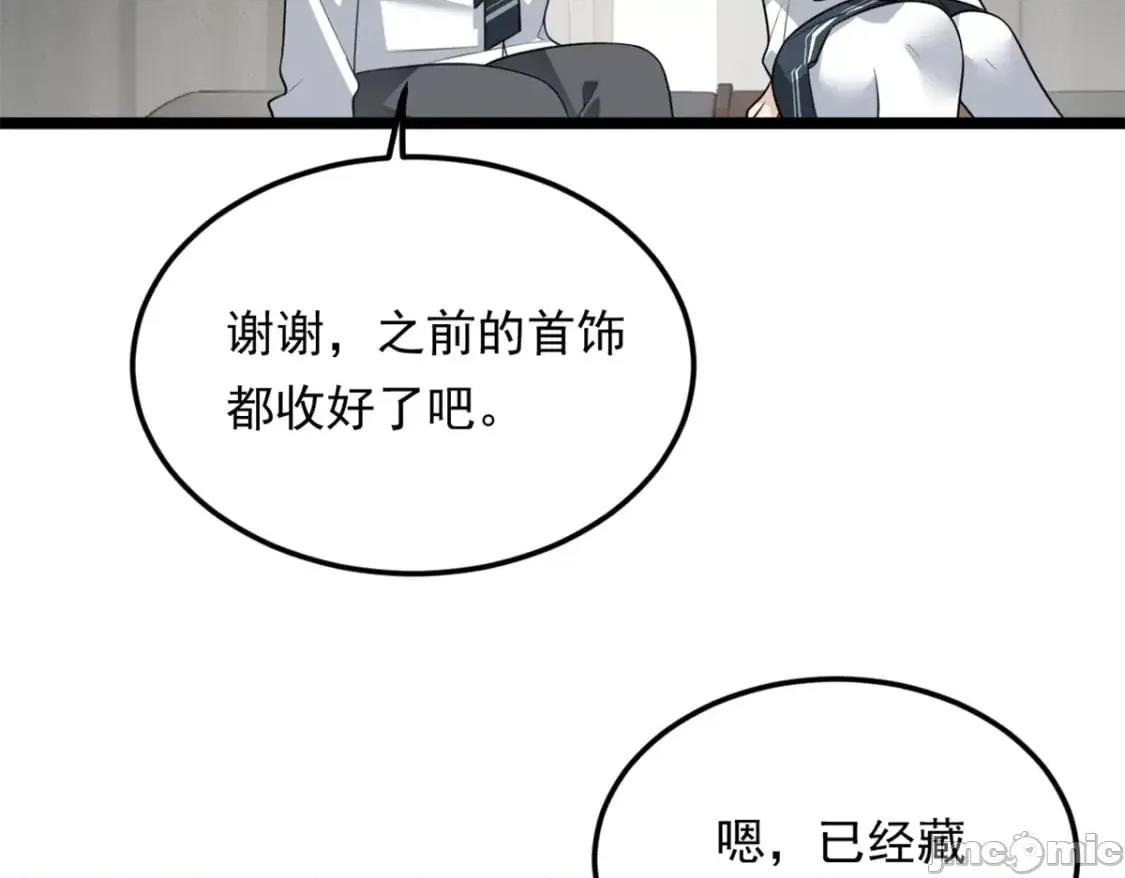 这裡的妹子都想攻略我？！ 这里的妹子都想攻略我？！_132_和小月华去约会！ 第31页