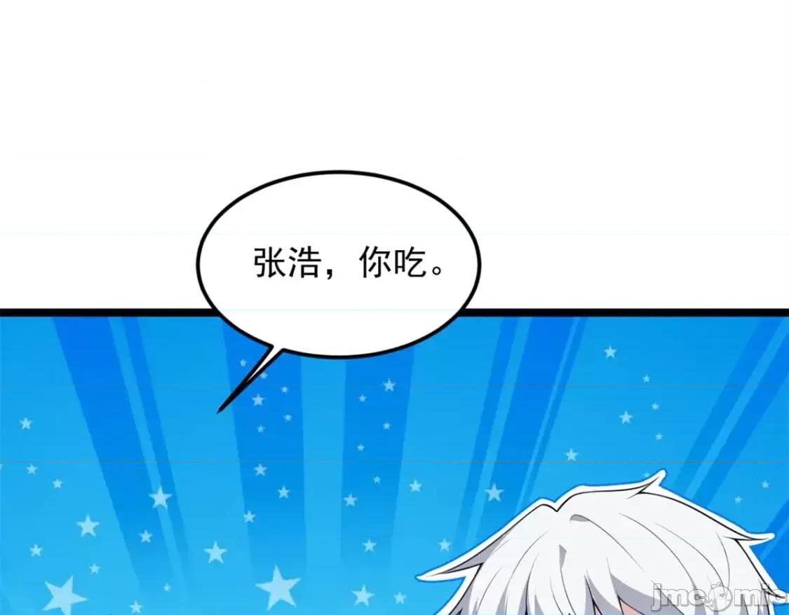 这裡的妹子都想攻略我？！ 这里的妹子都想攻略我？！_132_和小月华去约会！ 第34页