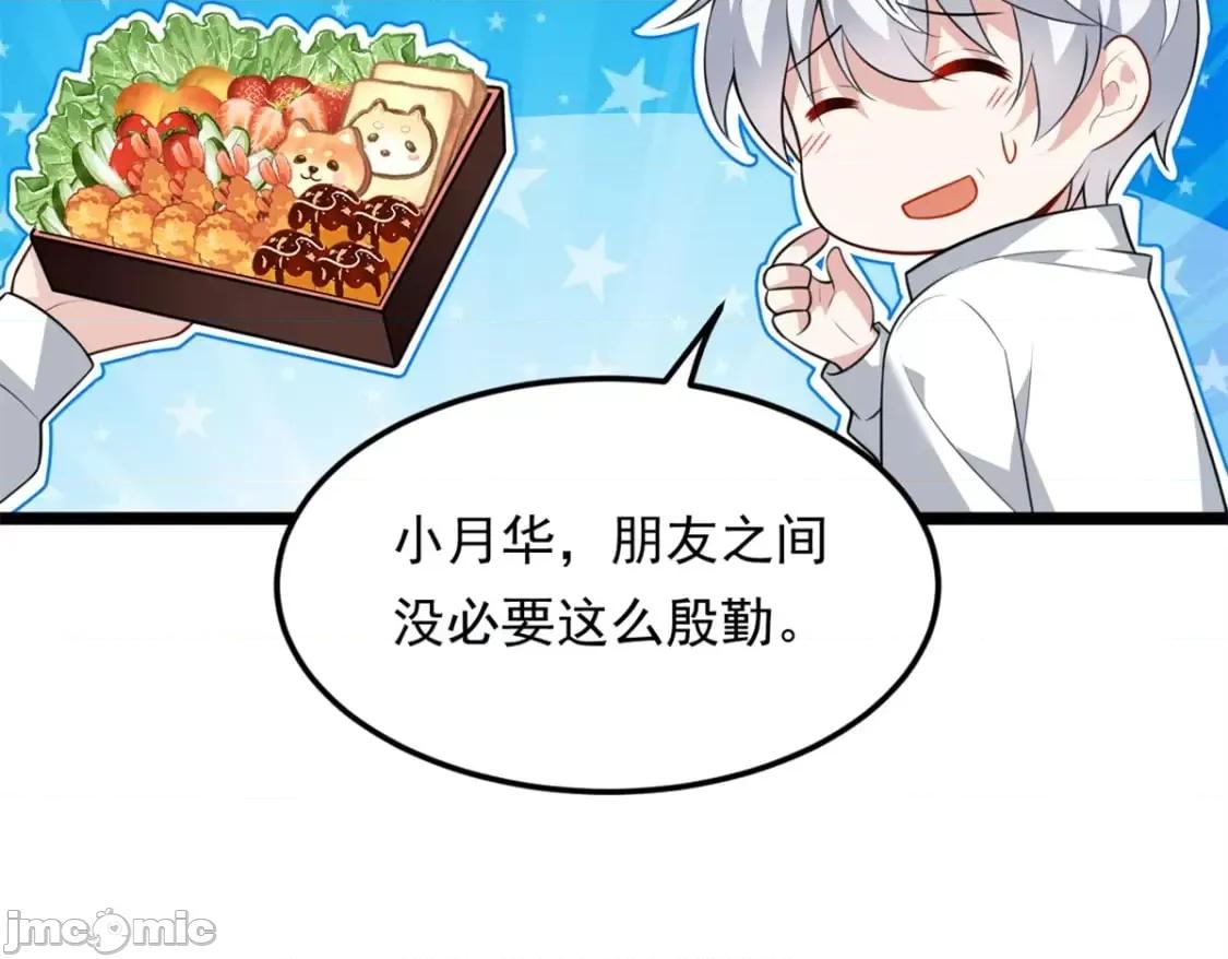 这裡的妹子都想攻略我？！ 这里的妹子都想攻略我？！_132_和小月华去约会！ 第35页