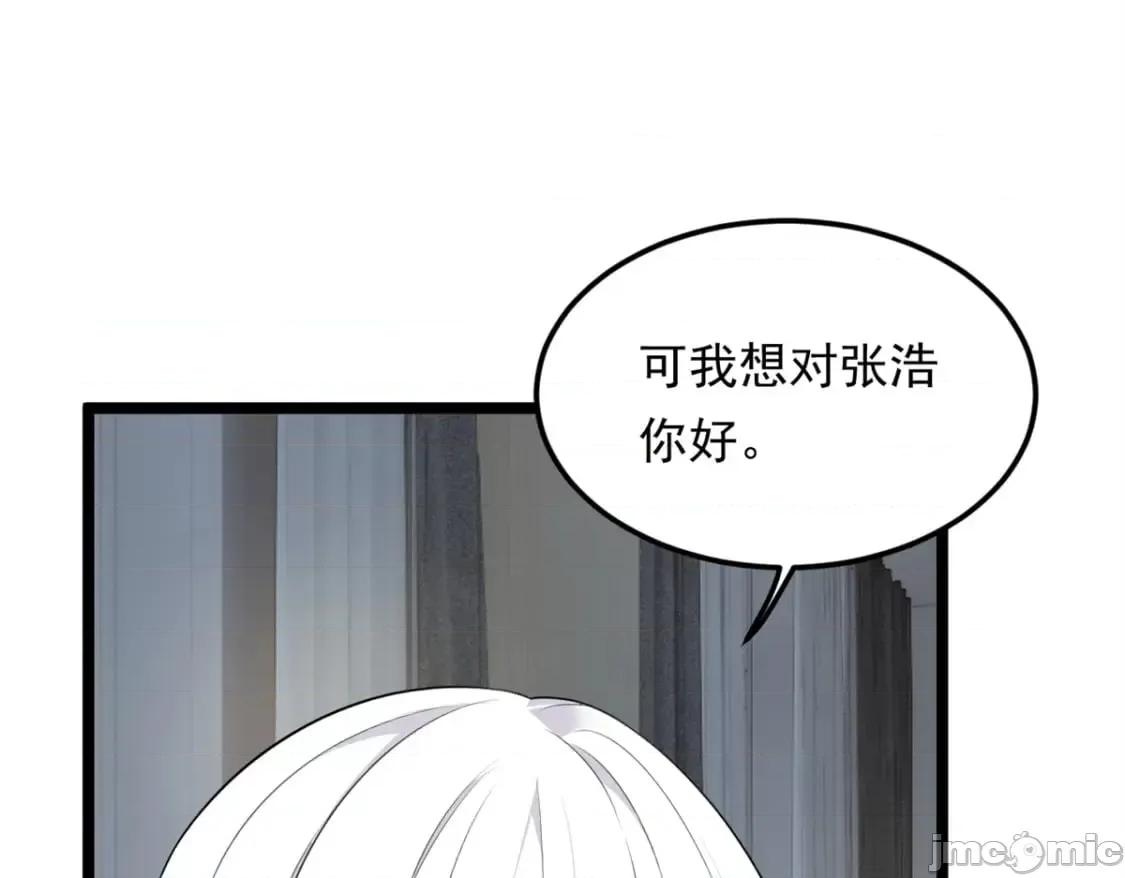 这裡的妹子都想攻略我？！ 这里的妹子都想攻略我？！_132_和小月华去约会！ 第36页