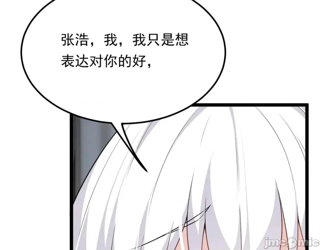 这裡的妹子都想攻略我？！ 这里的妹子都想攻略我？！_132_和小月华去约会！ 第41页