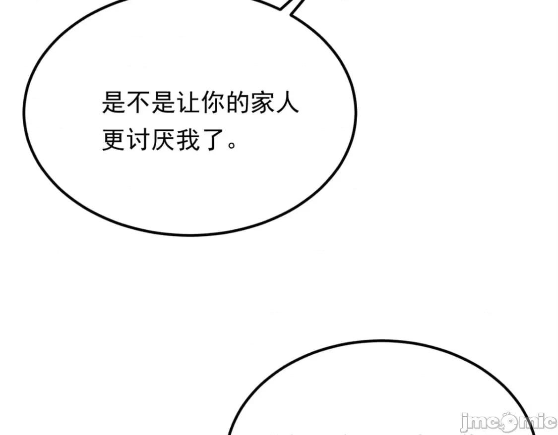 这裡的妹子都想攻略我？！ 这里的妹子都想攻略我？！_132_和小月华去约会！ 第43页