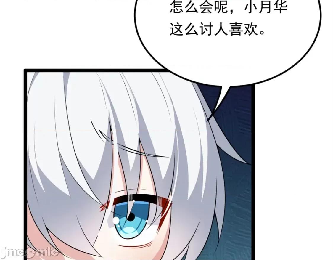 这裡的妹子都想攻略我？！ 这里的妹子都想攻略我？！_132_和小月华去约会！ 第44页