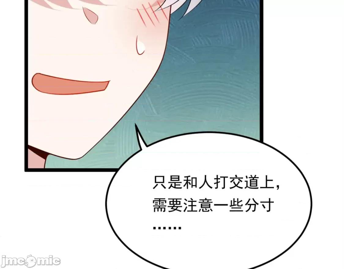 这裡的妹子都想攻略我？！ 这里的妹子都想攻略我？！_132_和小月华去约会！ 第45页