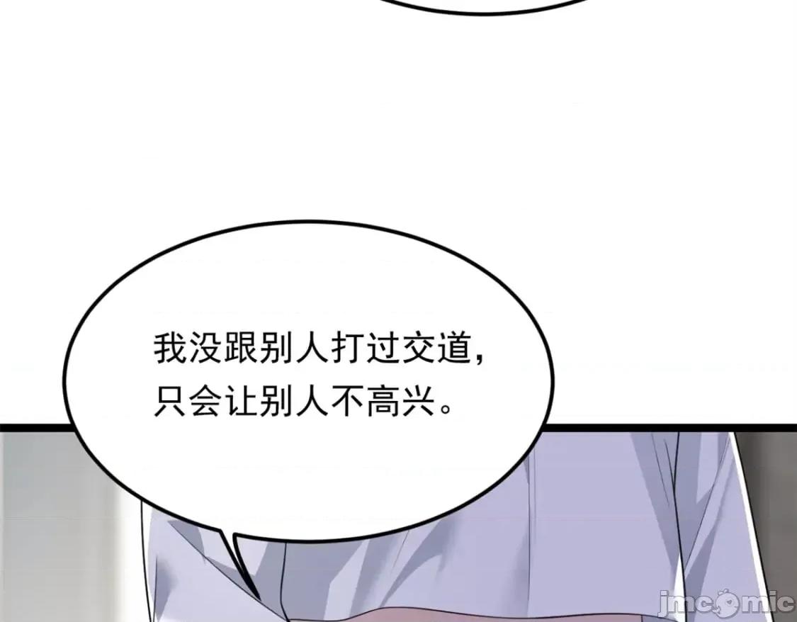 这裡的妹子都想攻略我？！ 这里的妹子都想攻略我？！_132_和小月华去约会！ 第46页