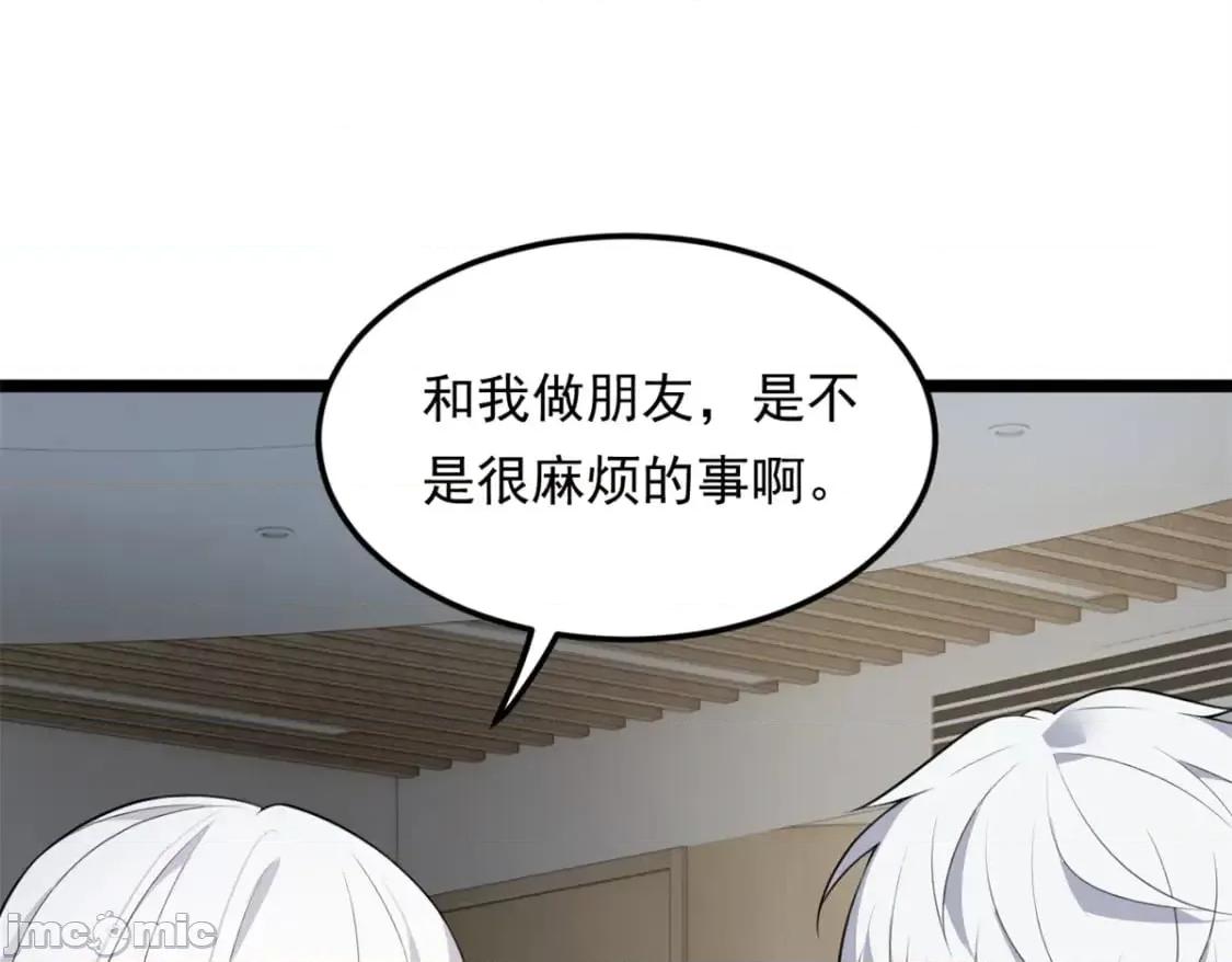 这裡的妹子都想攻略我？！ 这里的妹子都想攻略我？！_132_和小月华去约会！ 第48页
