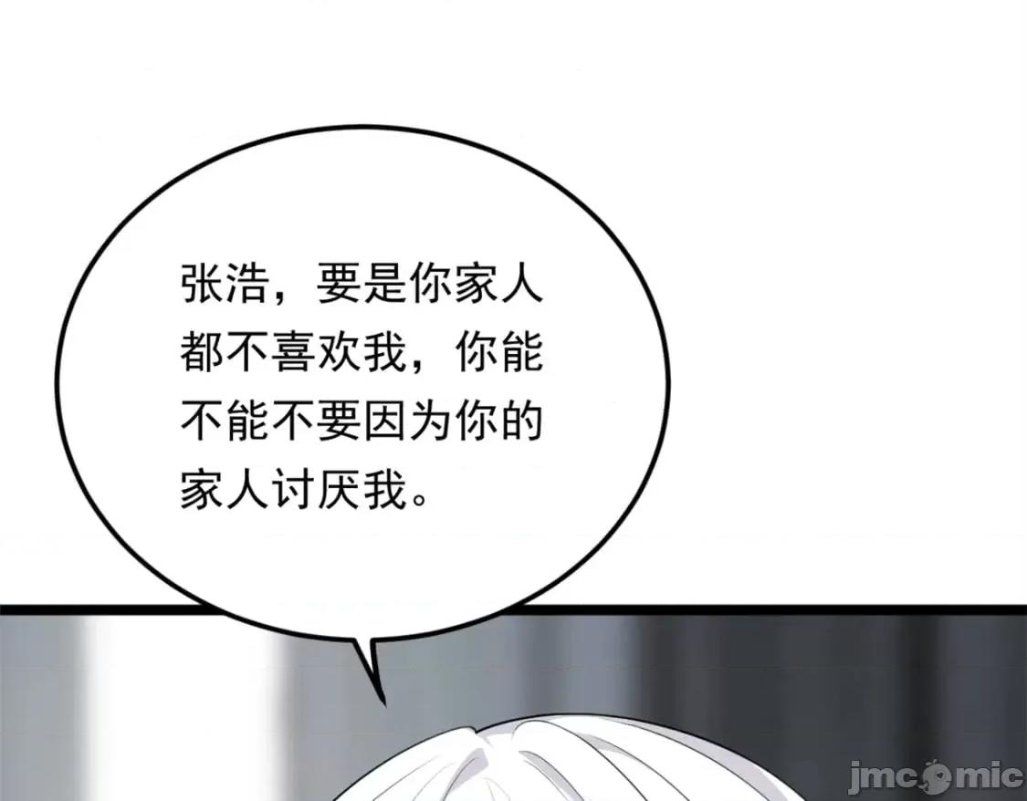 这裡的妹子都想攻略我？！ 这里的妹子都想攻略我？！_132_和小月华去约会！ 第52页