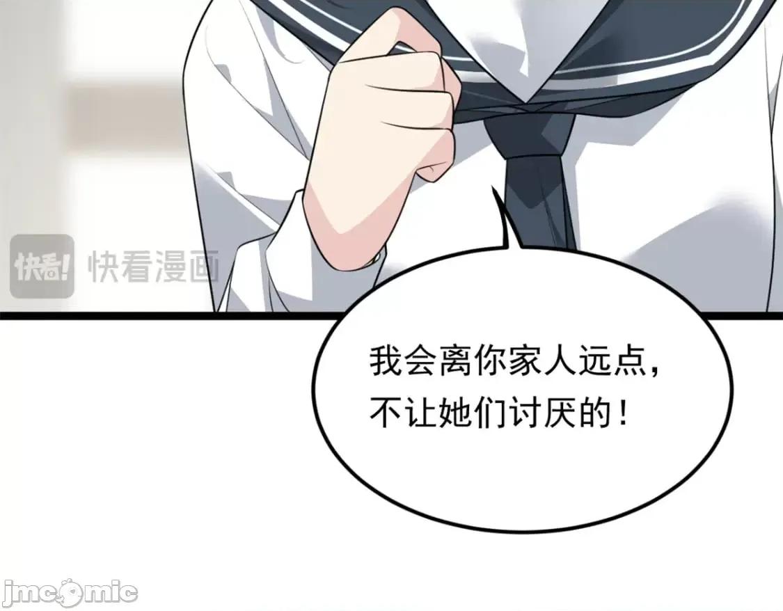这裡的妹子都想攻略我？！ 这里的妹子都想攻略我？！_132_和小月华去约会！ 第54页